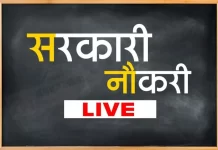 रेलवे ने 10वीं पास के लिए 2000 से भी ज्यादा पदों पर निकालीं भर्तियां, जल्दी करें आवेदन sarkari-naukri
