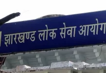 झारखंड के राज्यपाल रमेश बैस ने जेपीएससी को विवि में खाली पड़े पदों को भरने का दिया निर्देश